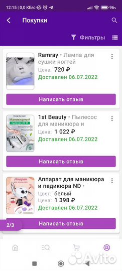 Набор для маникюра