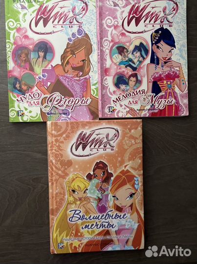 Книги Винкс Winx