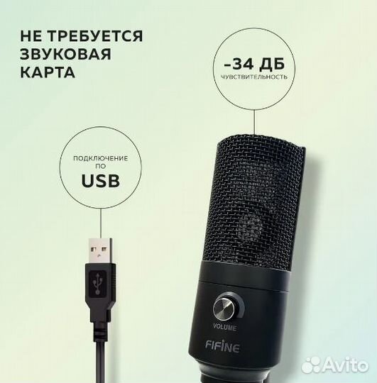Микрофон