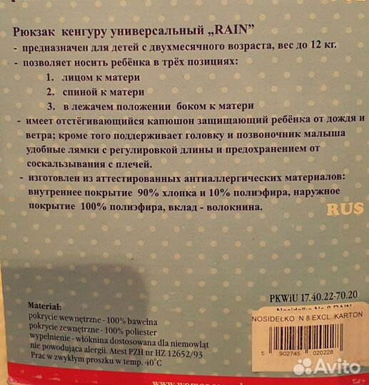 Рюкзак переноска кенгуру