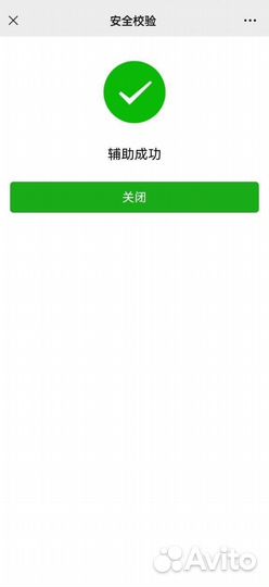 Регистрация в WeChat через China