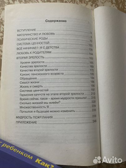 Книги о воспитании детей