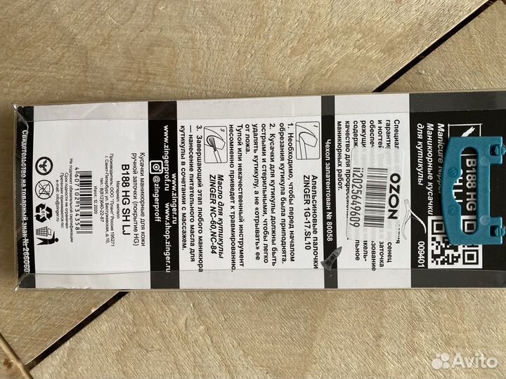 Маникюрные кусачки zinger