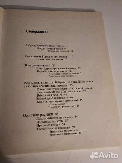 Редкие детские книги