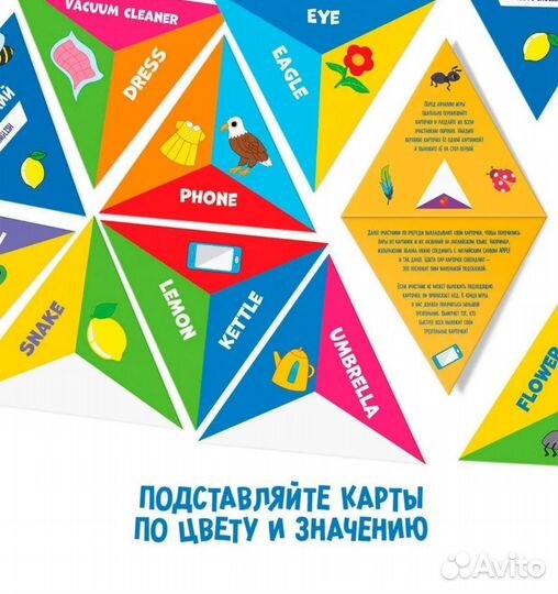 Карточки английский треугольники