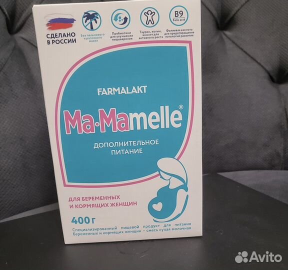 Смесь мамамелле