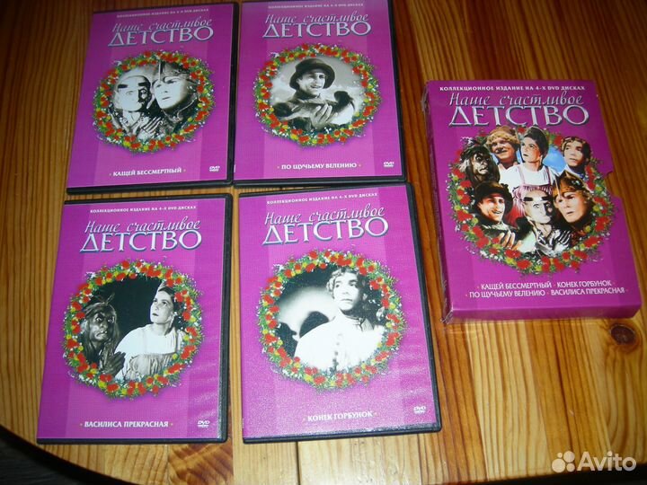 Фильм детский Наше счастливое детство 4 диска