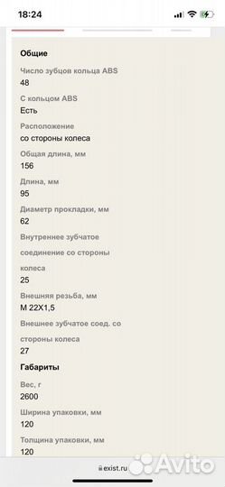 Шрус внешний GI-H13 Kia sportage