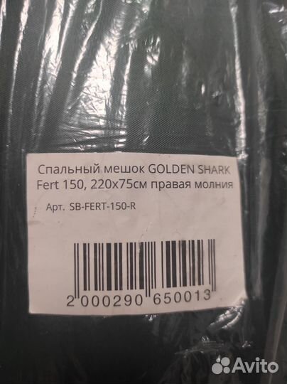 Спальник и палатка двушка, всё новое