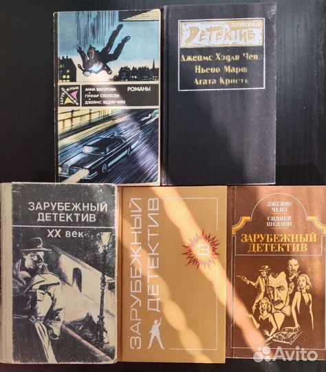Книги детективы и триллеры