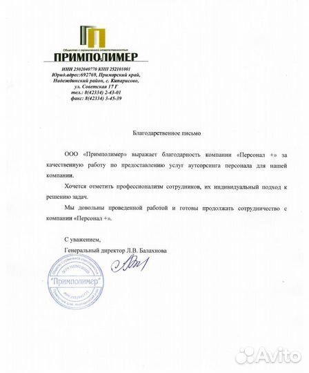 Подбор персонала с гарантией