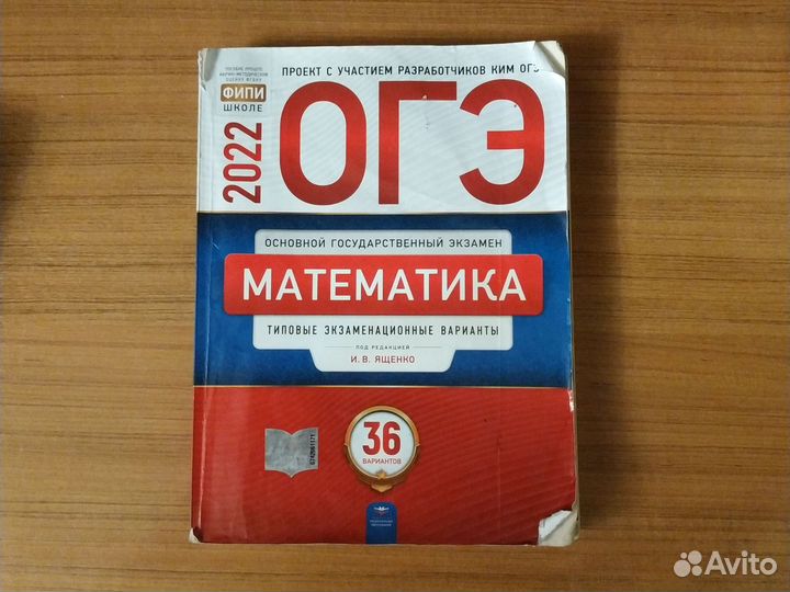 Огэ математика сборник