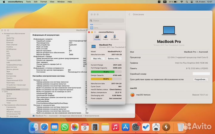 MacBook Pro 13 2017