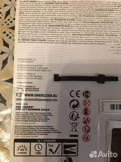 Фонарик светодиодный