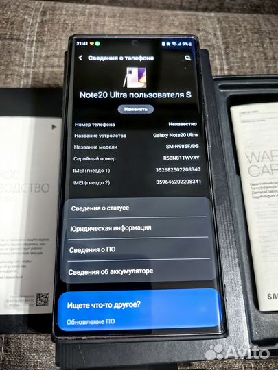 Samsung Galaxy Note 20 Ultra, 8/256 ГБ