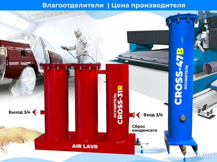 Фильтры-осушители для компрессоров