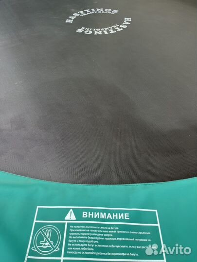 Батут hasttigs 8FT