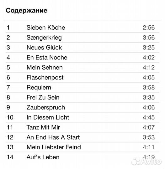 In Extremo - Sngerkrieg CD Rus