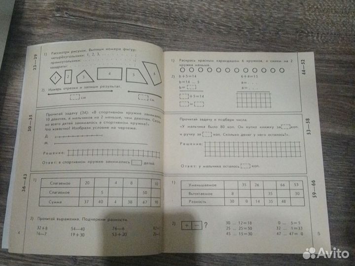 Тетрадь по математике 2 класс из прошлого 1979 год
