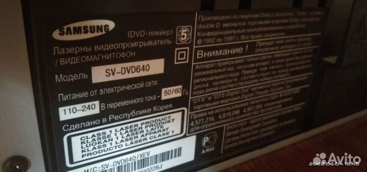 Видеомагнитофон и двд проигрыватель 2в1 б/у