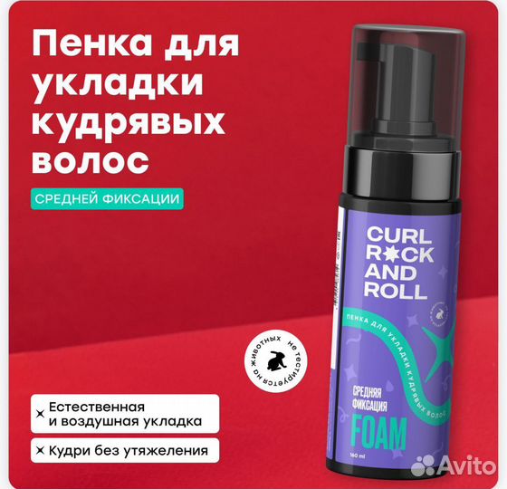 Curl rock AND roll Пенка для волос, 160 мл