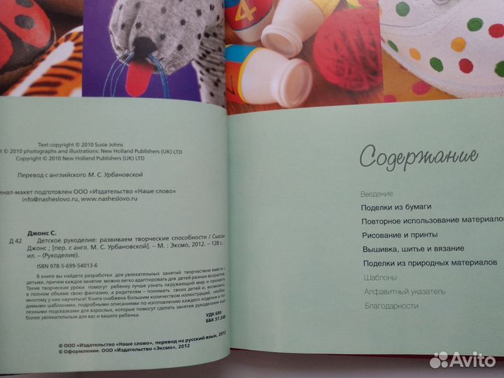 Книги по детскому творчеству (бумага и др.), 6 шт