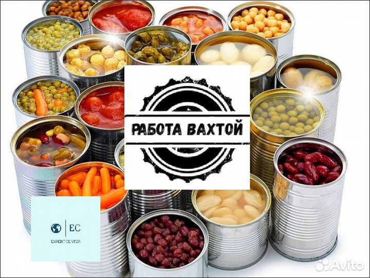 Вахта Разнорабочий (проживание+3х питание)