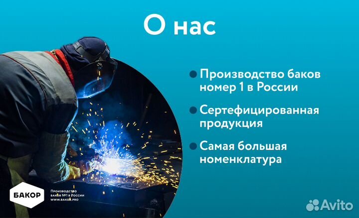 Алюминиевый топливный бак Howo A7 600 л