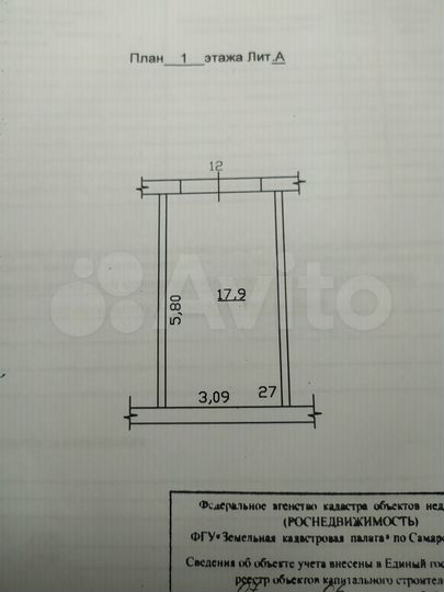 Гараж, 18 м²