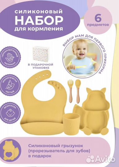 Детский набор