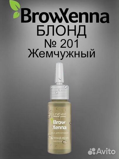 Хна для бровей Brow Henna