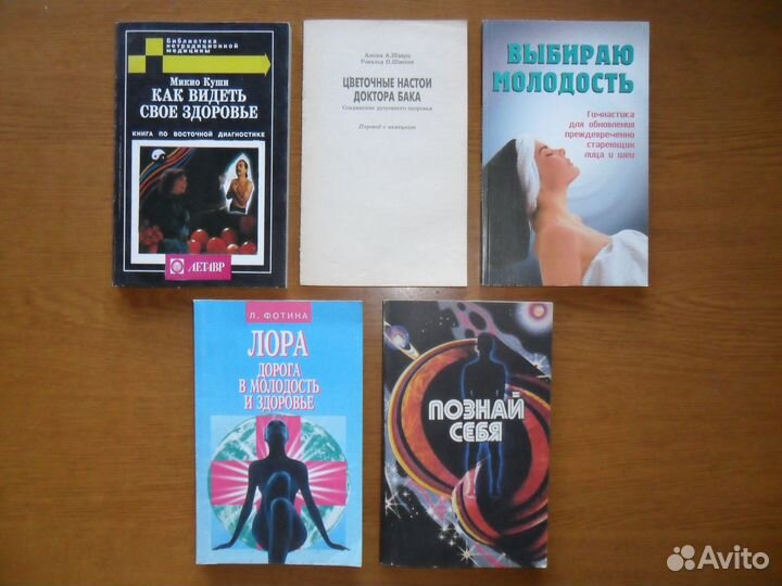 Книги о здоровье и долголетии