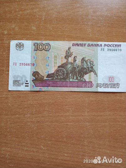 Купюра 100 рублей из серии замещения ук
