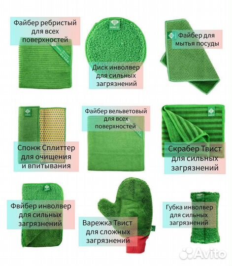 Гринвей-эко продукция, те самые тряпочки