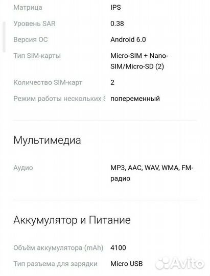 Смартфон Xiaomi Redmi Note 4X 3GB + 16GB