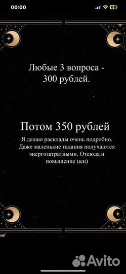 Гадание таролог