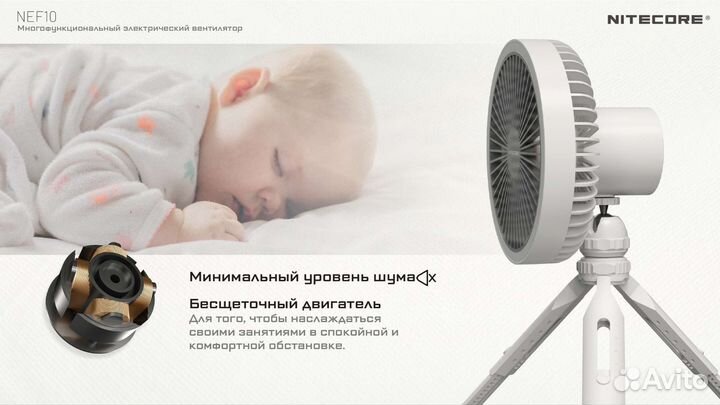 Nitecore NEF10 Портативный вентилятор