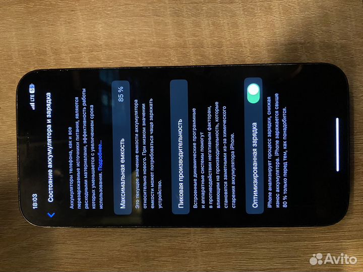 iPhone 12 Pro, 256 ГБ