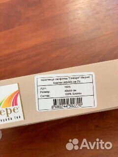 Кухонный текстиль