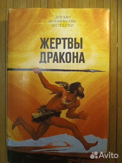 Книги для детей, сказки востока и других стран