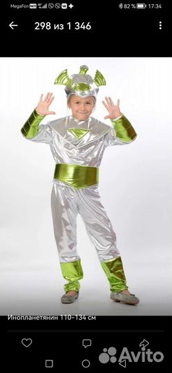 Прокат костюмов