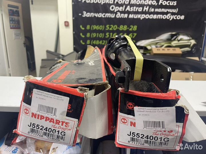 Амортизаторы задние Хонда Цивик J5524001G