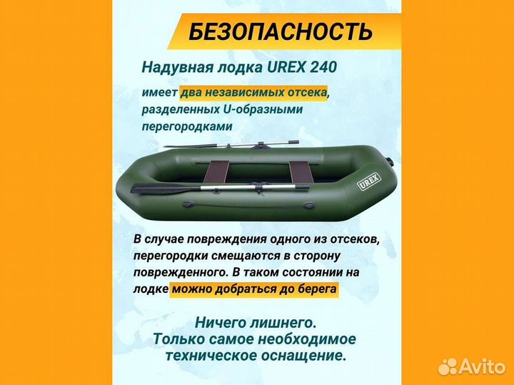 Лодка пвх надувная для рыбалки 240 см urex 240