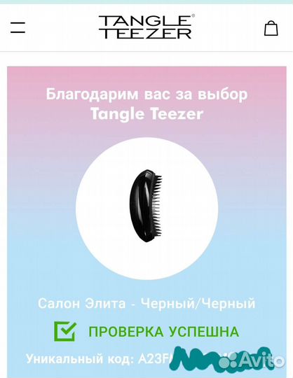 Расческа Tangle teezer, оригинал