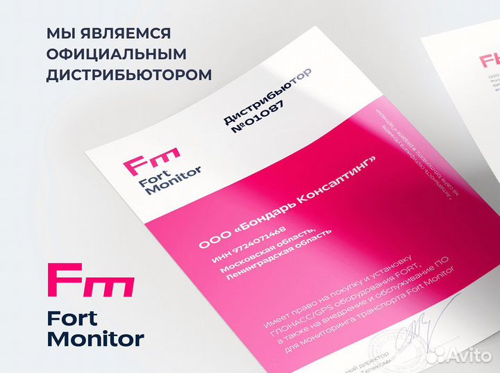 Асн эра - глонасс на лесную технику