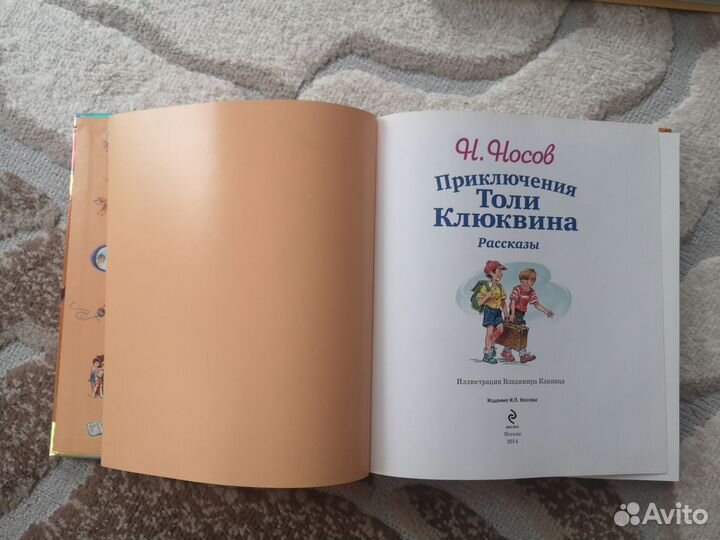 Книги для детского чтения