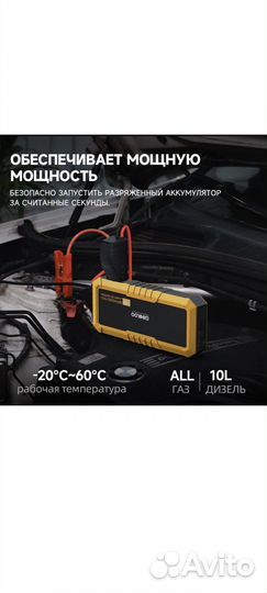 Пусковое портативное устройство