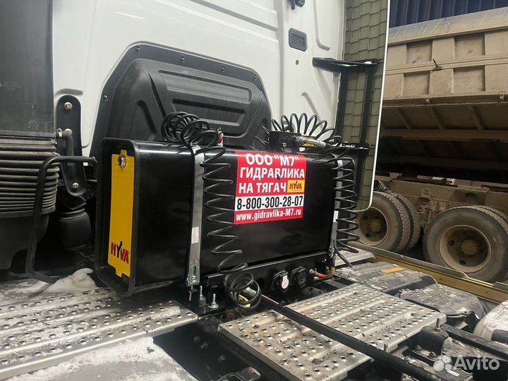 Гидрофикация тягачей