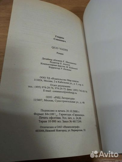 Книга Г. Сенкевич 