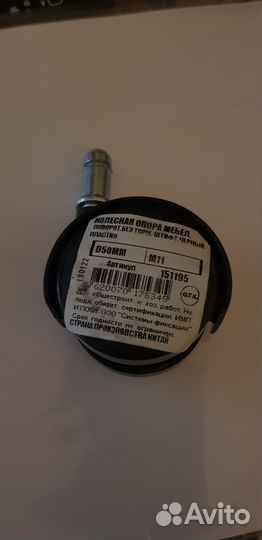 Колесная опора